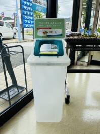 ペットボトルキャップ回収にご協力ください！